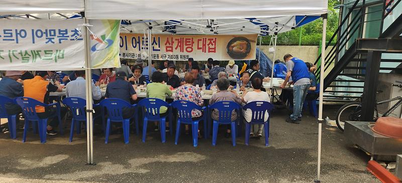 5가좌3동_바르게살기위원회_초복맞이_삼계탕_나눔_행사_성료(2).jpg 이미지