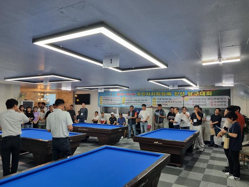 5가좌4동_주민자치회,_제2회_주민자치회장배_친선당구대회_성료(4).jpg 이미지
