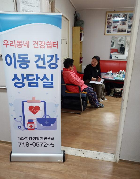 5인천_서구,_건강더하기_프로그램으로_지역주민_건강_증진(1).jpg 이미지
