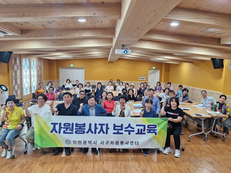5인천_서구_자원봉사_보수교육_실시(2).jpg 이미지