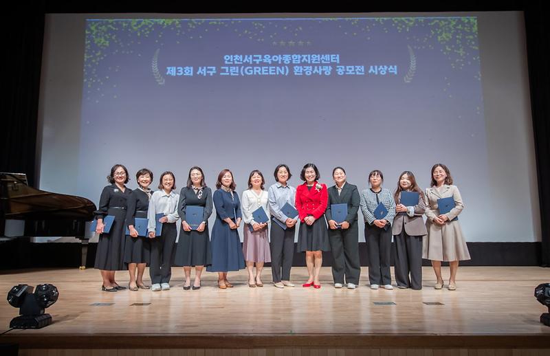 5인천_서구육아종합지원센터_개관_10주년_기념행사_개최(3).jpg 이미지