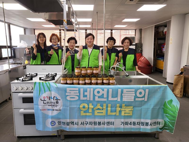 5인천서구자원봉사센터『동네언니들의_안심나눔』,_수제청_나눔을_통한_취약계층_지원(1).jpg 이미지
