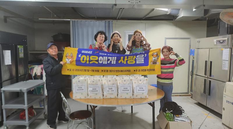 5마전동_주민자치회,__‘이웃에게_사랑을’_반찬나눔사업(1).jpg 이미지