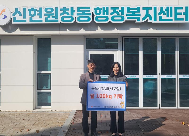 5나눔을_실천하는,_곤드레밥집(서구점)_양곡_100kg_기탁(1).jpg 이미지
