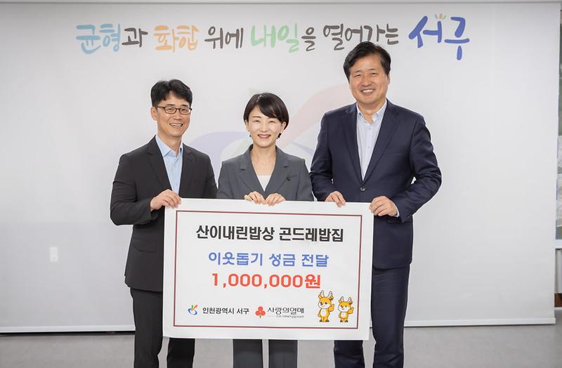 5산이내린밥상_곤드레밥집,_이웃돕기_성금_전달(1).jpg 이미지