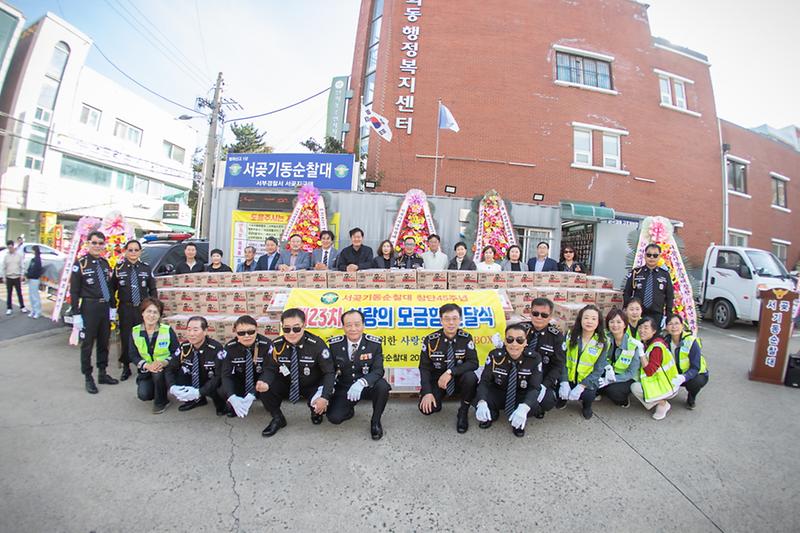 5서곶자율방범기동순찰대,_사랑의_모금함_전달식_1.jpg 이미지