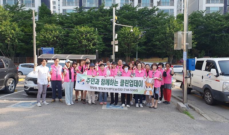 5원당동,_6월_클린업데이_환경정비_실시(1).jpg 이미지
