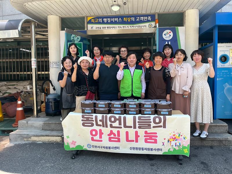 6‘동네언니들의_안심나눔’_신현원창동자원봉사센터_김치나눔을_통한_취약계층_지원(1).jpg 이미지