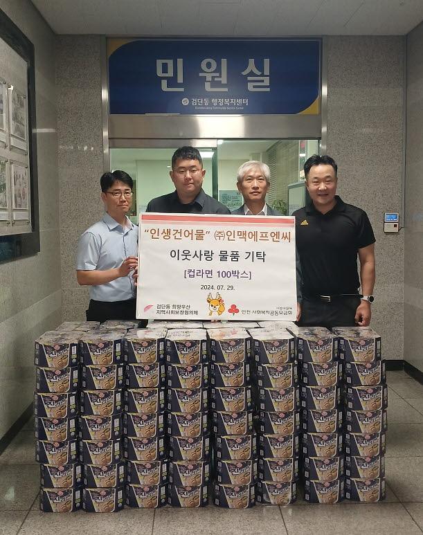 6㈜인맥에프엔씨,_사랑의_라면_100박스_후원_기탁(1).jpg 이미지