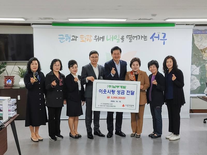 6㈜남부개발,_이웃사랑_성금_전달(1).jpg 이미지