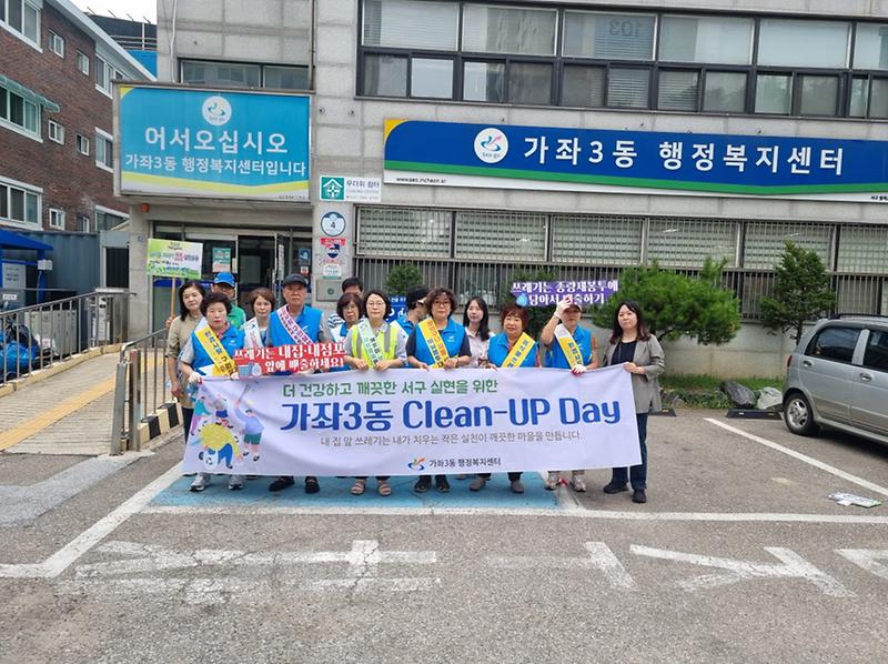 6가좌3동,_7월_클린업데이_환경정비_실시(1).jpg 이미지