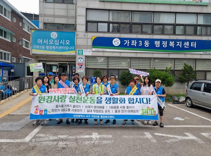 6가좌3동,_7월_클린업데이_환경정비_실시(2).jpg 이미지