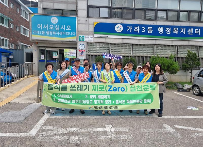6가좌3동,_7월_클린업데이_환경정비_실시(3).jpg 이미지