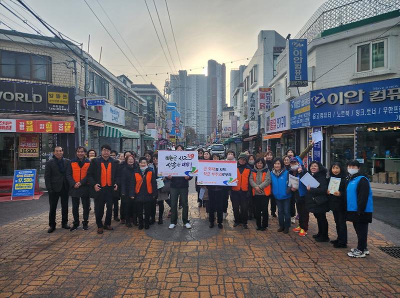 6가좌4동,_동절기_화재예방_안전_캠페인_실시(1).jpg 이미지
