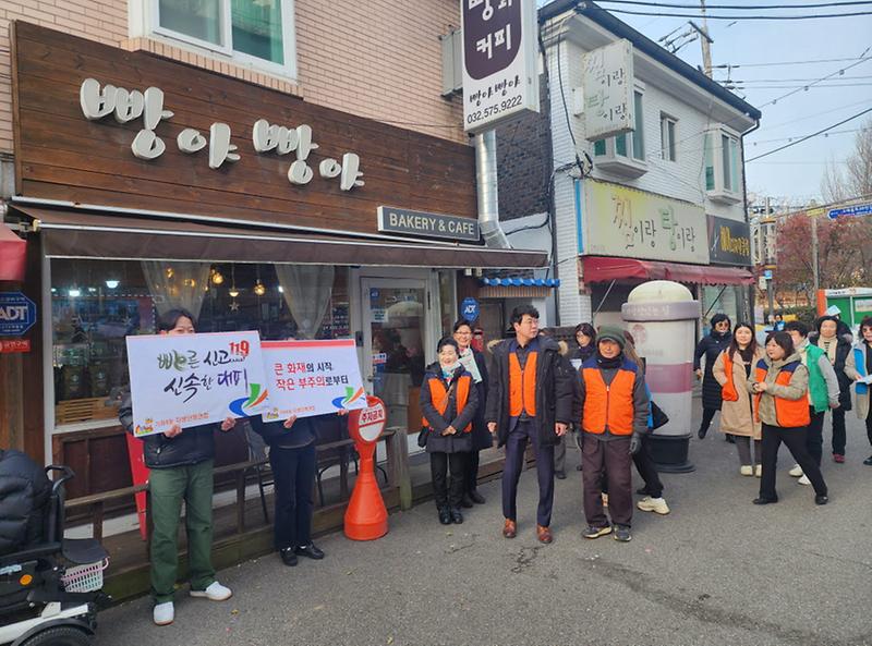 6가좌4동,_동절기_화재예방_안전_캠페인_실시(2).jpg 이미지