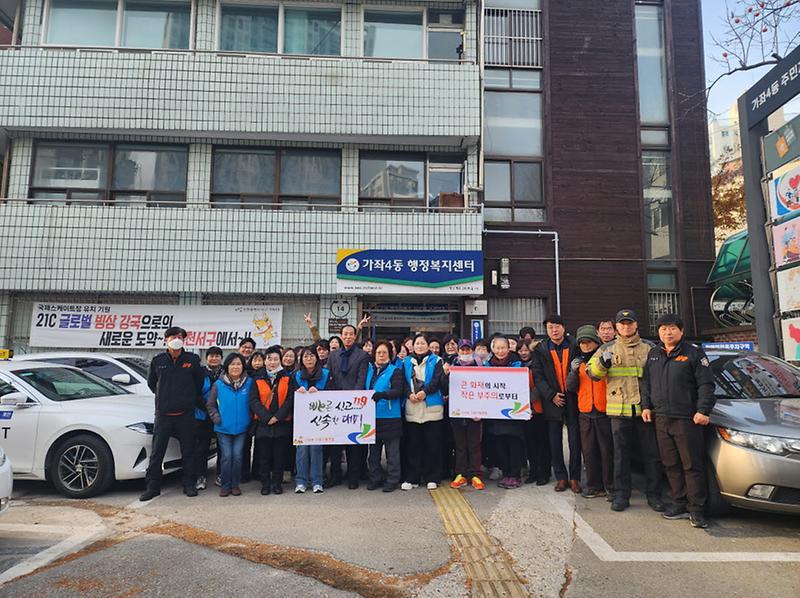 6가좌4동,_동절기_화재예방_안전_캠페인_실시(3).jpg 이미지