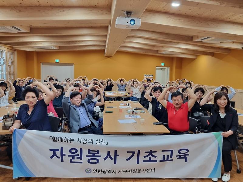 6인천_서구_신규_자원봉사자_기초교육_실시(2).jpg 이미지