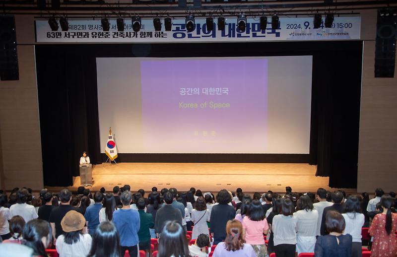 6인천_서구,_유현준_건축가_초청_강연_개최(1).jpg 이미지