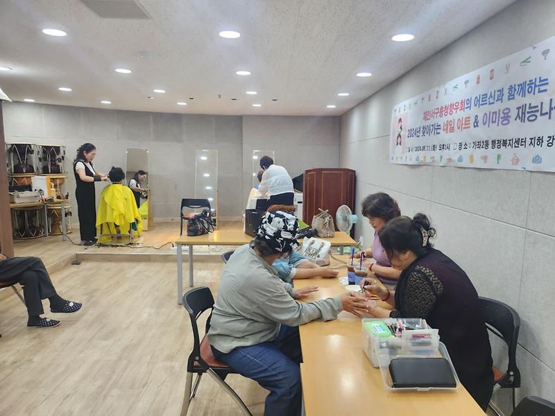 6재인서구충청향우회_네일아트,_이미용_재능_나눔_봉사(2).jpg 이미지