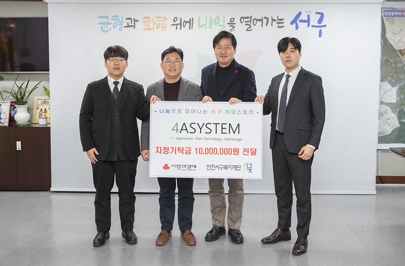 6포에이시스탬(주)_김소중_대표,_인천서구복지재단에_1천만원_기부(1).jpg 이미지