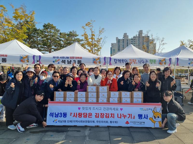 6석남3동_지역사회보장협의체,_취약계층_130가구에_‘사랑의_김장김치’_지원(1).jpg 이미지