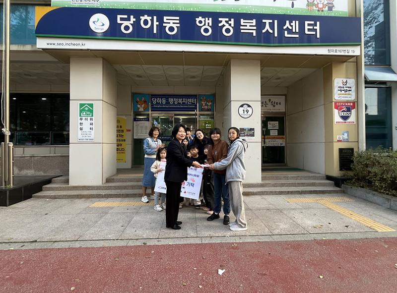 6서로이음아이돌봄_다함께돌봄센터_3호점,_당하동에_‘시장놀이_수익금’_기탁(2).jpg 이미지