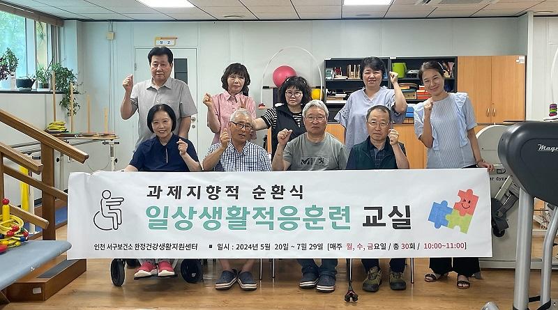6완정건강생활지원센터_장애인을_위한_‘일상생활적응훈련_교실’_운영(2).jpg 이미지