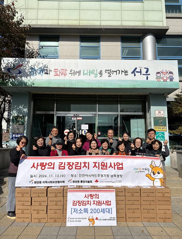 6원당동_지역사회보장협의체,_취약계층_200가구에_‘사랑의_김장_김치’_지원(2).jpg 이미지