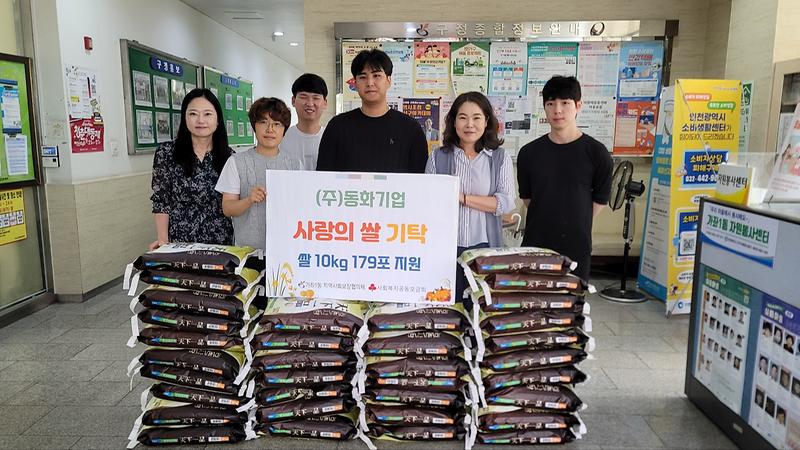7㈜동화기업,_가좌1동에_추석맞이‘사랑의_쌀’기탁(1).jpg 이미지