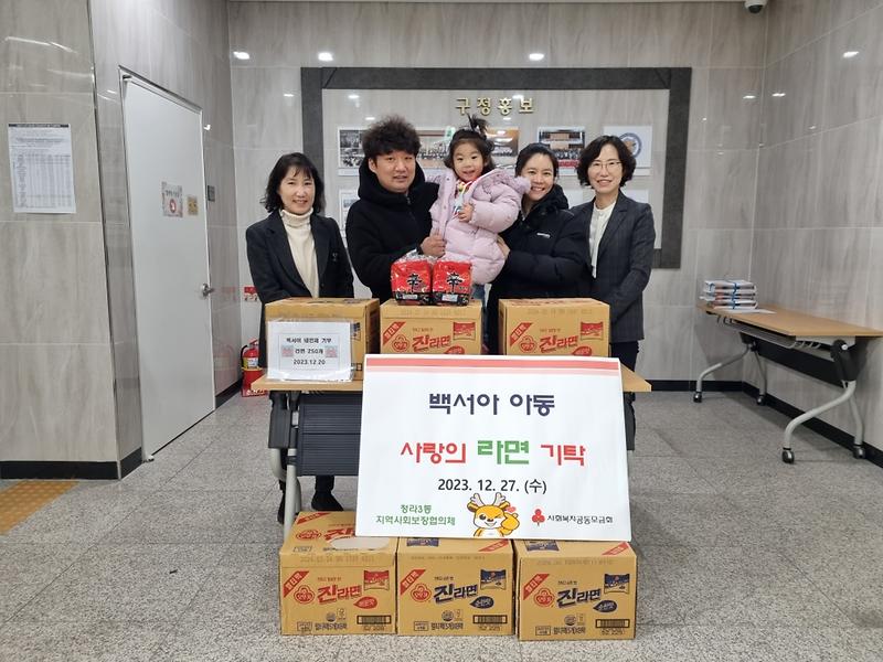 7백서아_아동,_생일마다_4년째_꾸준한_후원,_라면_250개_전달(1).jpg 이미지