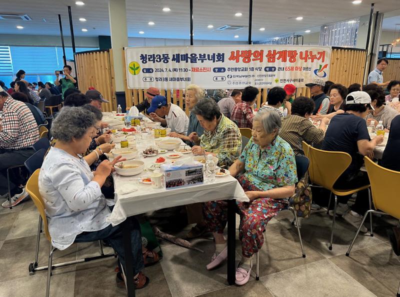 7청라3동_새마을부녀회,_사랑의_삼계탕_나누기_행사_성료(1).jpg 이미지