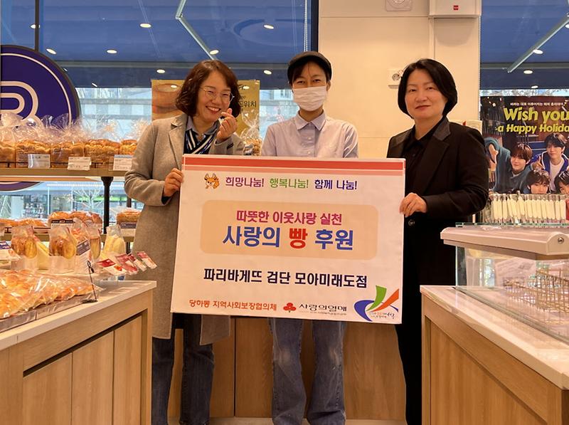 7당하동,_파리바게뜨_검단_모아미래도점에서_사랑의_빵_후원(1).jpg 이미지
