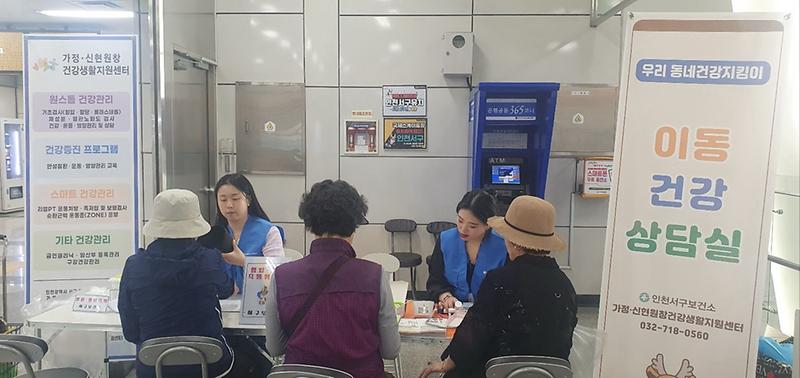 7가정·신현원창건강생활지원센터_지하철_역사내_이동건강상담실_운영(2).jpg 이미지