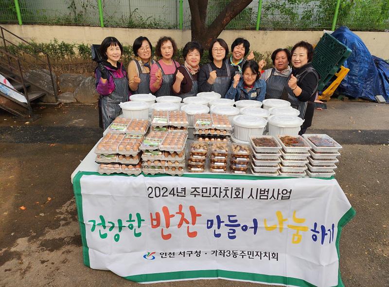 7가좌3동_주민자치회,_건강한_반찬_만들어_나눔하기_사업_추진(2).jpg 이미지