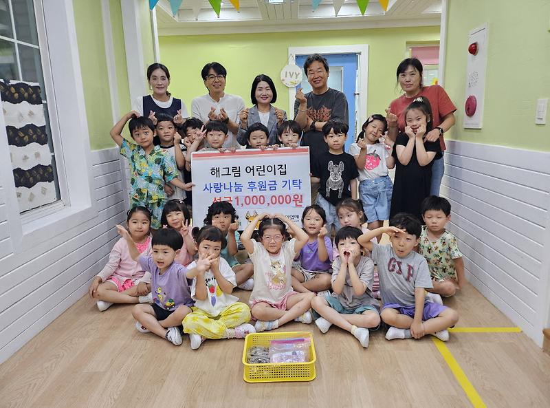 7해그림어린이집,_원당동에_시장놀이_모금액_기탁(1).jpg 이미지