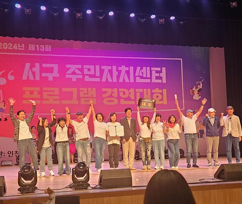 7인천_서구,_오류왕길동_통기타반,_서구_주민자치센터_프로그램_경연대회_대상수상(3).jpg 이미지