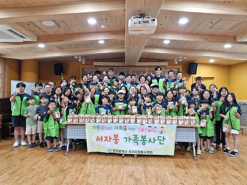 7인천_서구_서자봉_가족봉사단_장담그기_나눔_활동(2).jpg 이미지