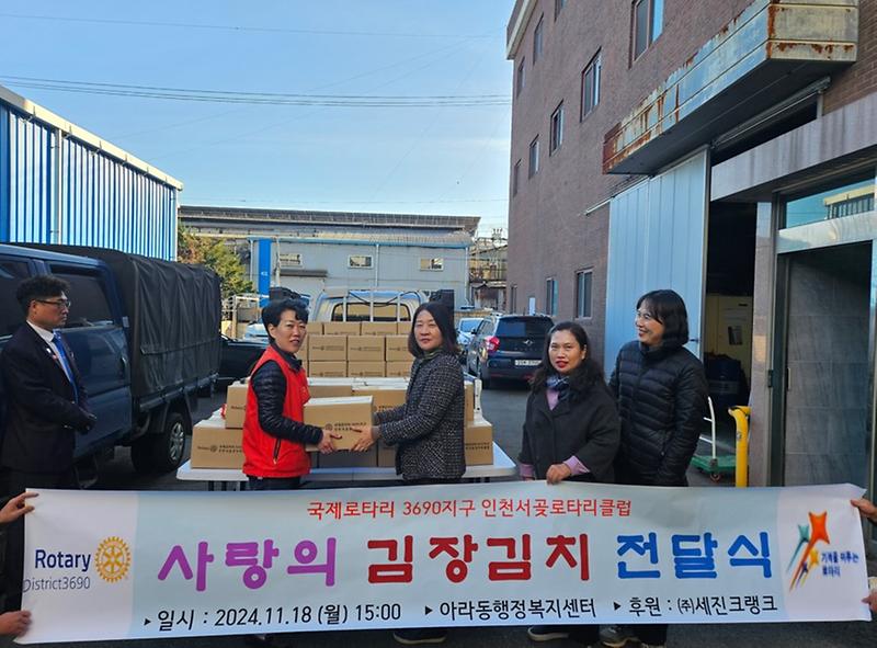 7인천서곶로타리클럽,_‘사랑의_김장김치_나눔’_매해_실천(1).jpg 이미지