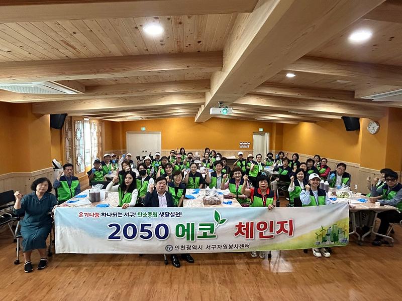 7인천서구자원봉사센터,_2050에코체인지_하천살리기_활동_추진(1).jpg 이미지