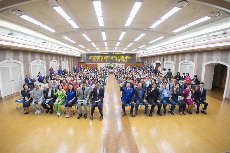 7제26기_바르게살기운동_서구여성대학_입학식_개최(2).jpg 이미지