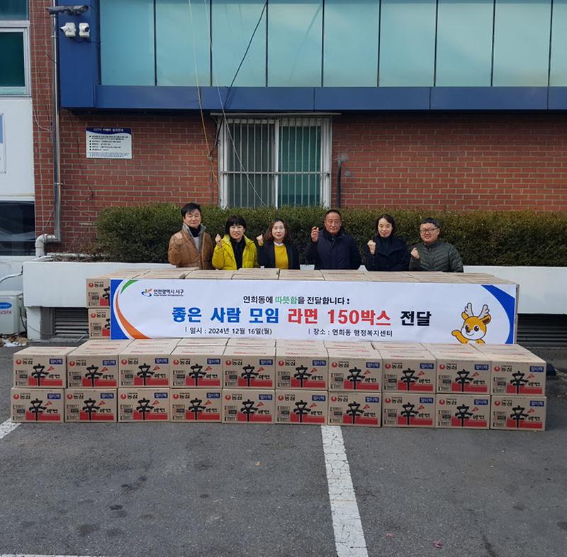 7좋은사람모임,_연희동_취약계층을_위한_라면150박스_전달(1).jpg 이미지