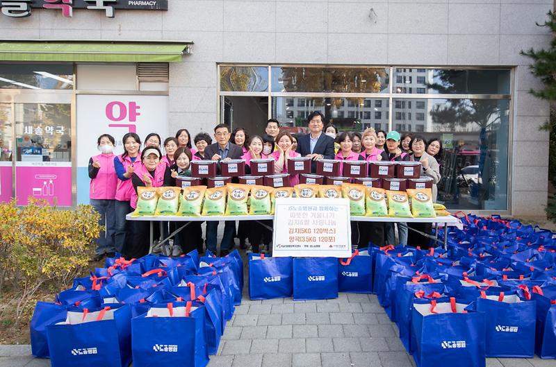 7JS노송병원,_김장철_맞이_김장김치_및_양곡_나눔_행사(1).jpg 이미지