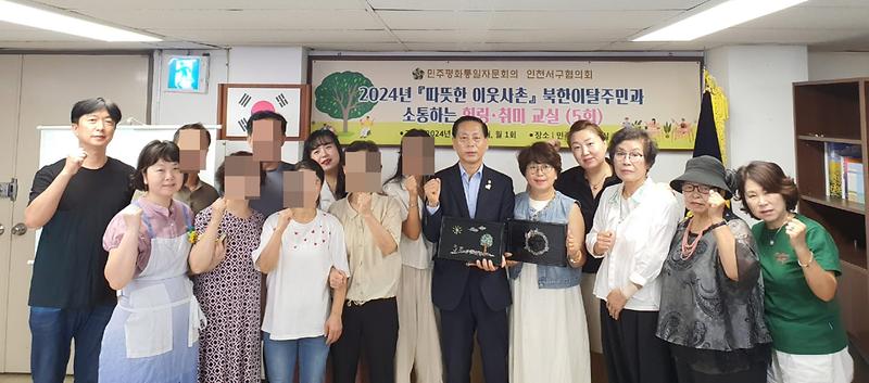 7민주평화통일자문회의_인천서구협의회,_제1차_북한이탈주민과_소통하는_힐링취미교실_개최(1).jpg 이미지