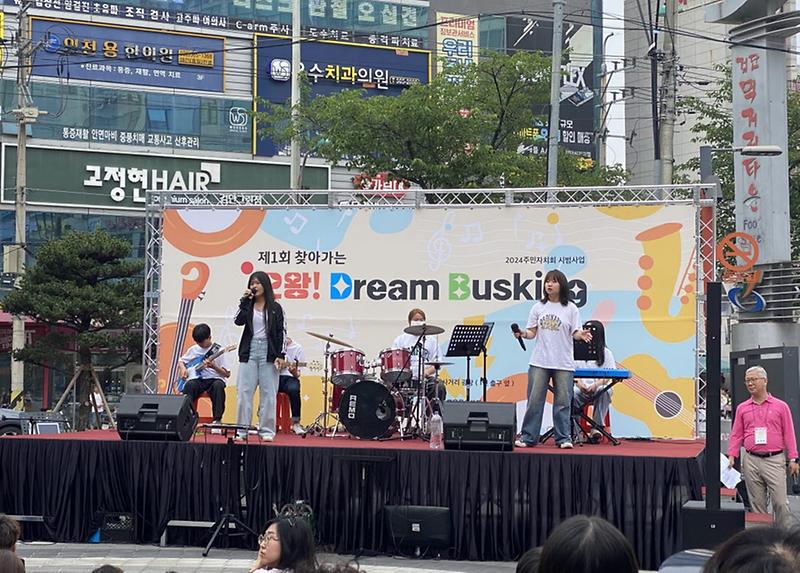 7오류왕길동_주민자치회,_찾아가는_오왕!_Dream_버스킹_개최(2).jpg 이미지