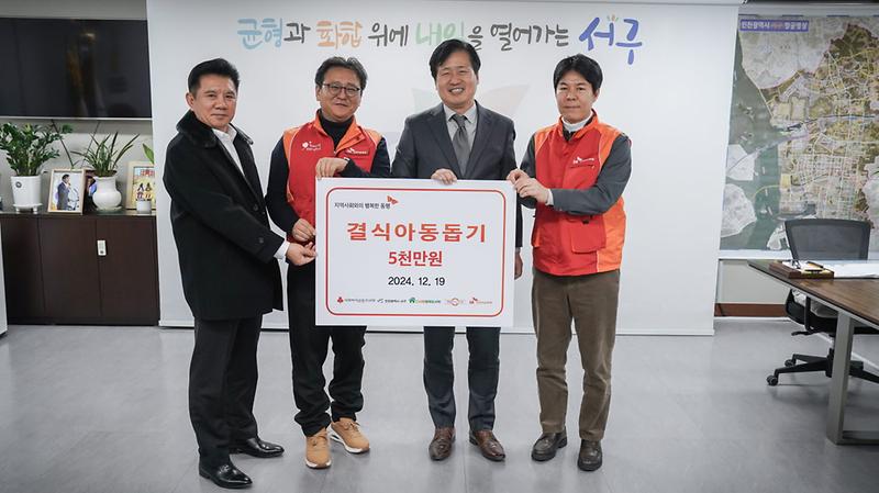 7SK인천석유화학,_행복도시락_나눔_기부금_전달(1).jpg 이미지
