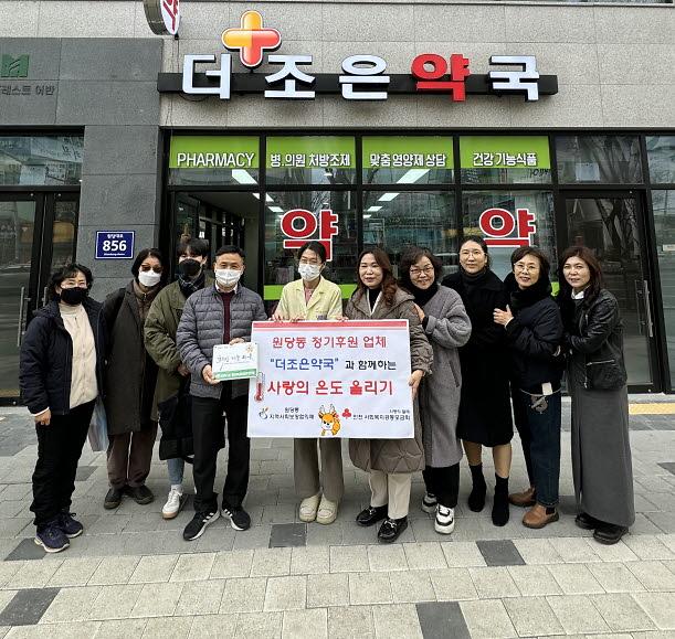 7원당동_지역사회보장협의체,_‘더조은약국’_희망나눔_이웃_인증패_전달(1).jpg 이미지