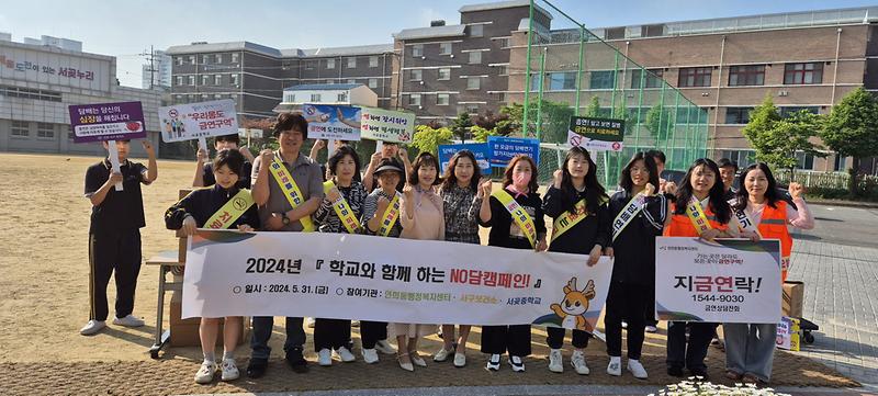 7연희동_지사협,_서곶중_및_인천디자인고와_함께_등굣길「NO담_캠페인」성료(1).jpg 이미지