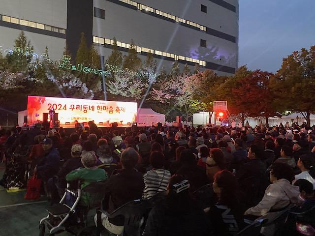 8「2024_우리동네_한마음_축제」성황리_개최(1).jpg 이미지