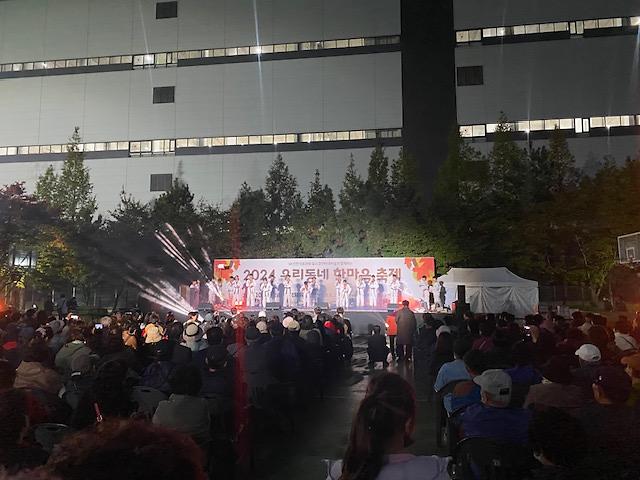 8「2024_우리동네_한마음_축제」성황리_개최(2).jpg 이미지