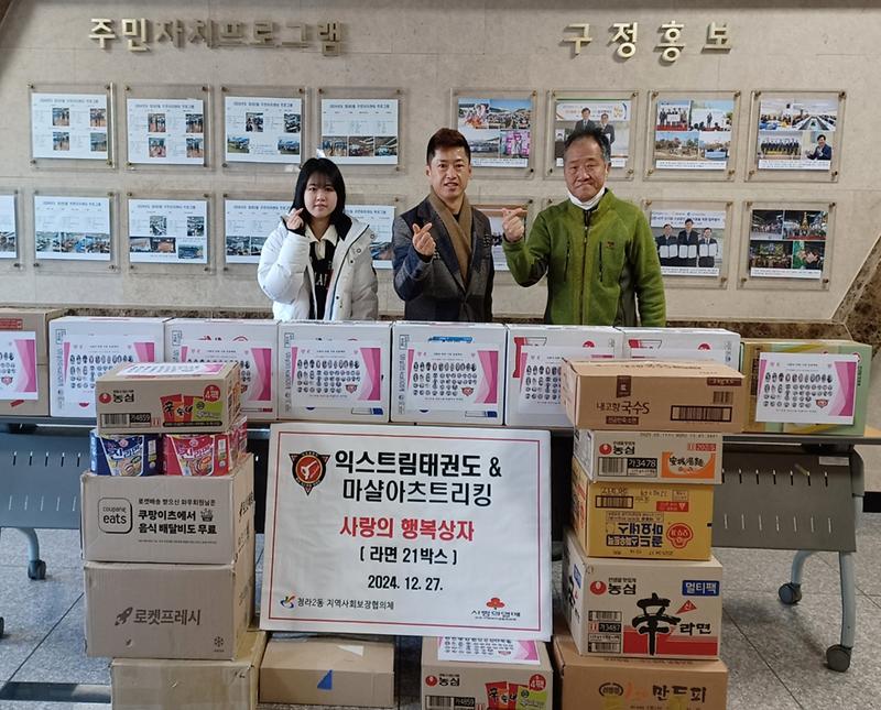 8청라익스트림태권도_마샬아츠트릭킹,_따뜻한_연말_나눔_실천(1).jpg 이미지